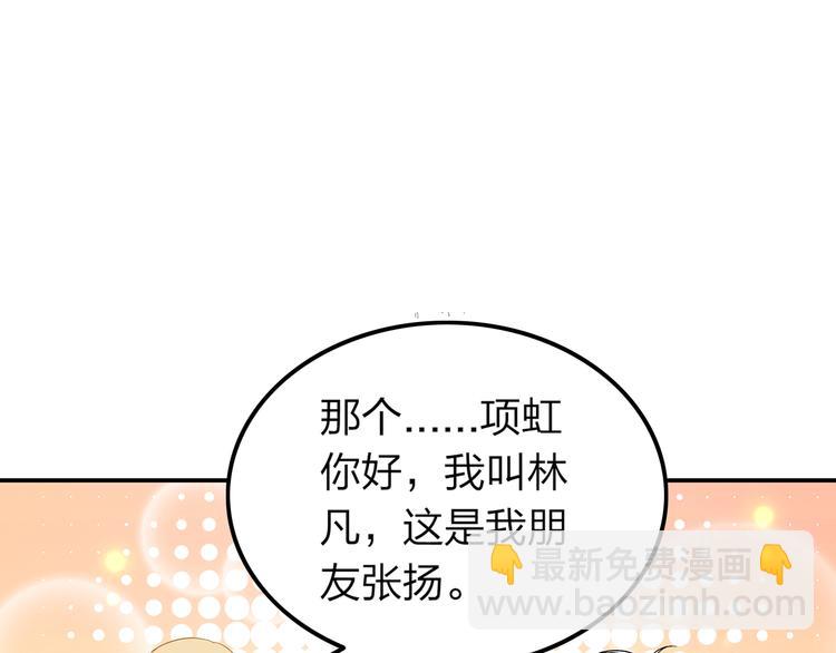 女巨人也要談戀愛 - 第1話 我同意你喜歡我了麼？(2/3) - 8