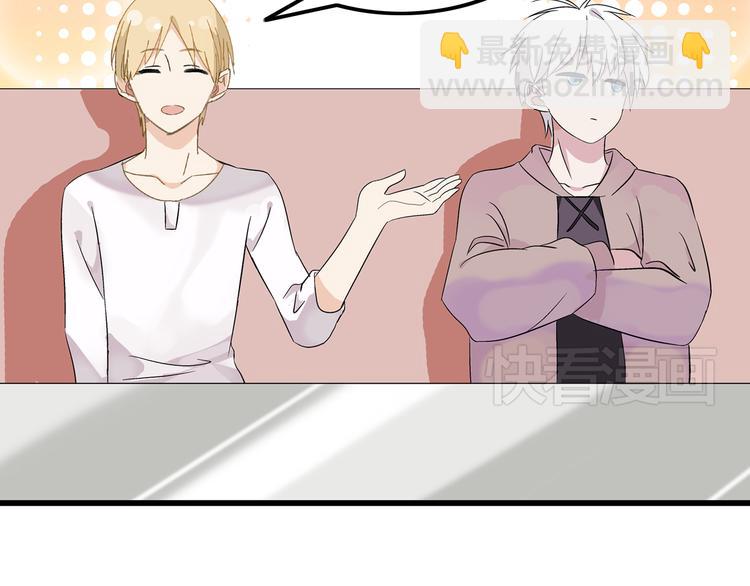 女巨人也要談戀愛 - 第1話 我同意你喜歡我了麼？(2/3) - 1