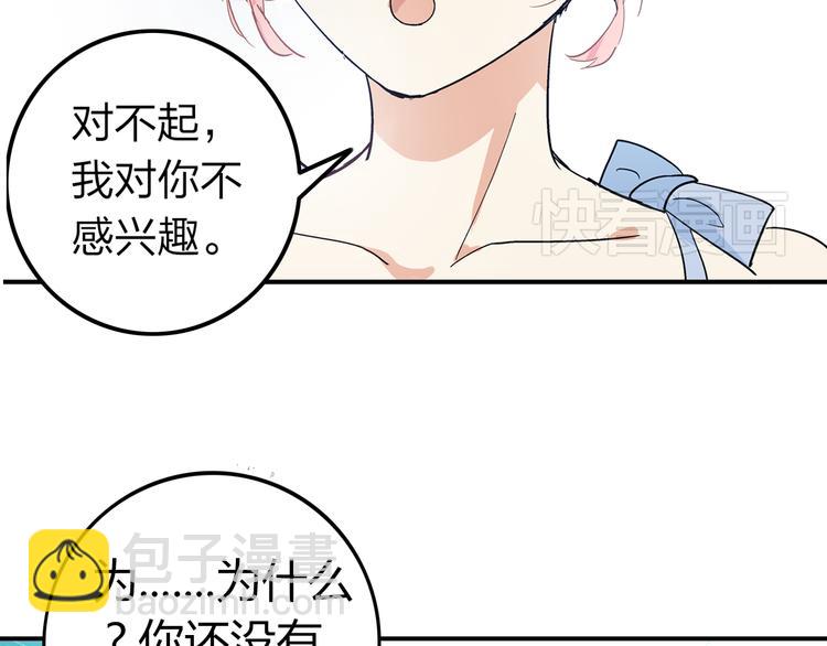 女巨人也要談戀愛 - 第1話 我同意你喜歡我了麼？(2/3) - 5