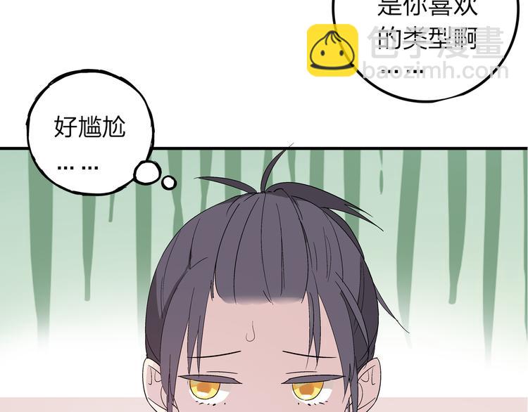 女巨人也要談戀愛 - 第1話 我同意你喜歡我了麼？(2/3) - 7