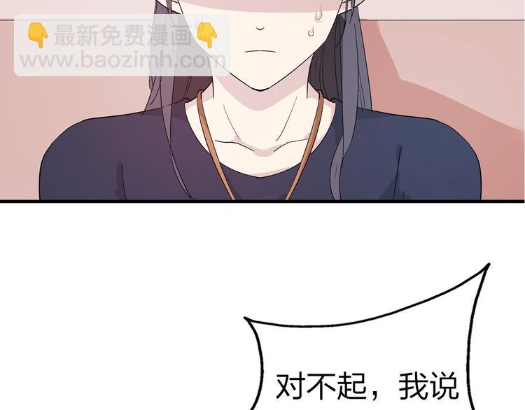 女巨人也要談戀愛 - 第1話 我同意你喜歡我了麼？(2/3) - 8