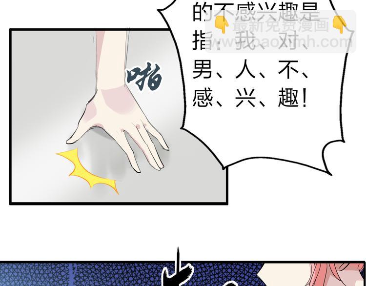 女巨人也要談戀愛 - 第1話 我同意你喜歡我了麼？(2/3) - 1