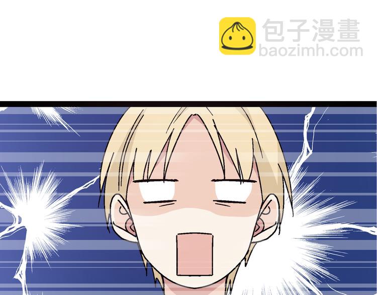 女巨人也要談戀愛 - 第1話 我同意你喜歡我了麼？(2/3) - 8