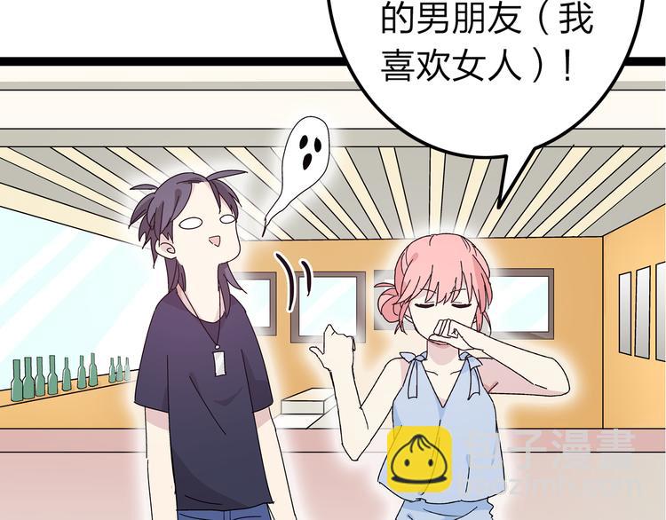 女巨人也要談戀愛 - 第1話 我同意你喜歡我了麼？(2/3) - 3