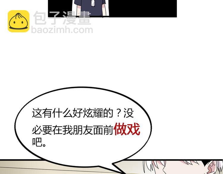 女巨人也要談戀愛 - 第1話 我同意你喜歡我了麼？(2/3) - 5