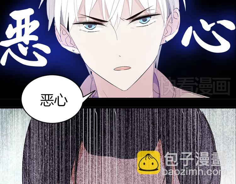 女巨人也要談戀愛 - 第1話 我同意你喜歡我了麼？(2/3) - 8