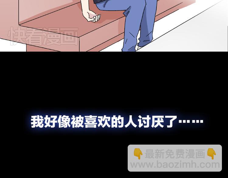 女巨人也要談戀愛 - 第1話 我同意你喜歡我了麼？(2/3) - 5