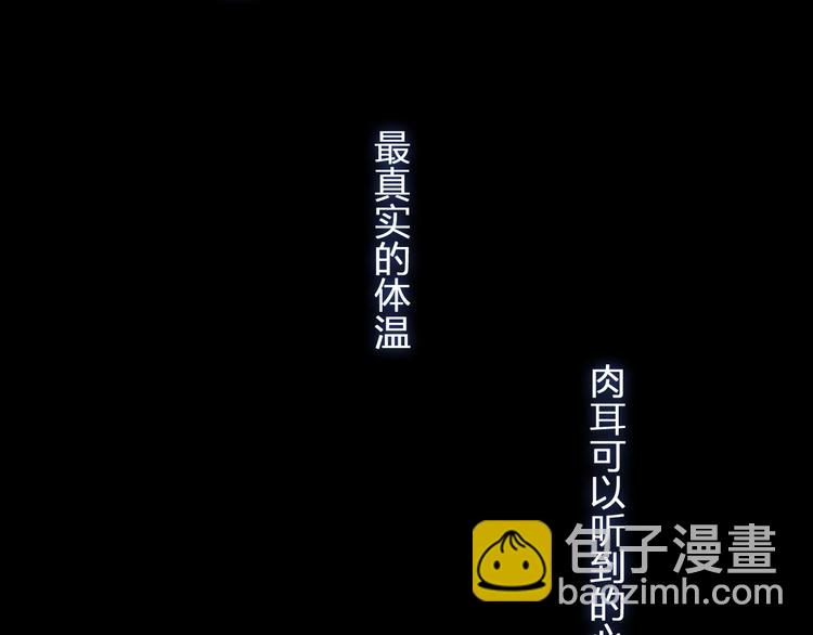 女巨人也要談戀愛 - 第96話 又起波瀾(1/2) - 5