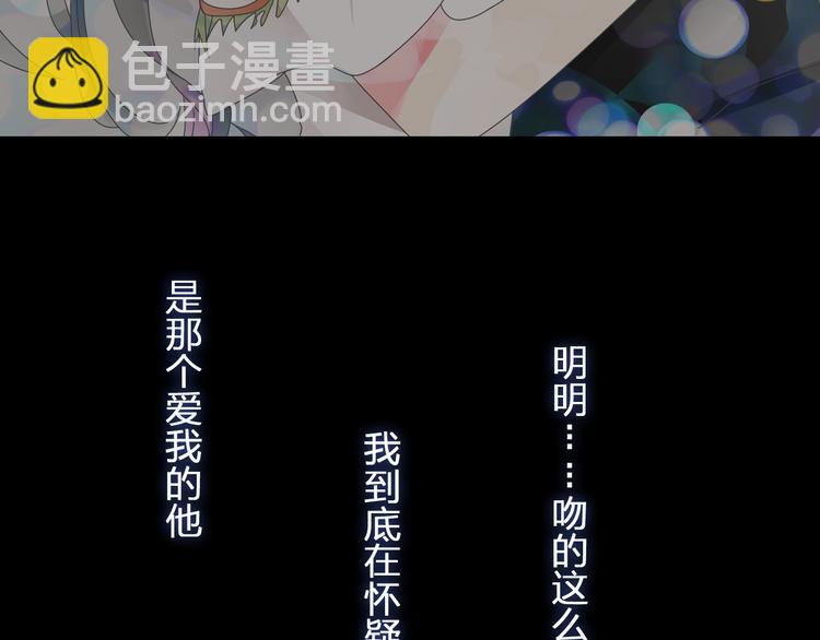 女巨人也要談戀愛 - 第96話 又起波瀾(1/2) - 8