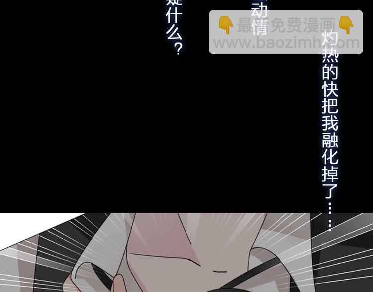 女巨人也要談戀愛 - 第96話 又起波瀾(1/2) - 1