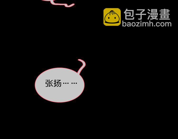 女巨人也要談戀愛 - 第96話 又起波瀾(1/2) - 3