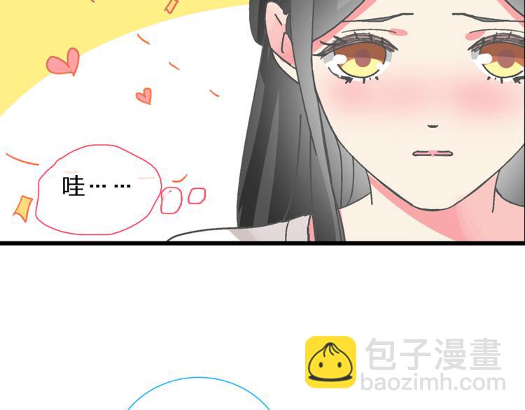 女巨人也要談戀愛 - 第96話 又起波瀾(1/2) - 8