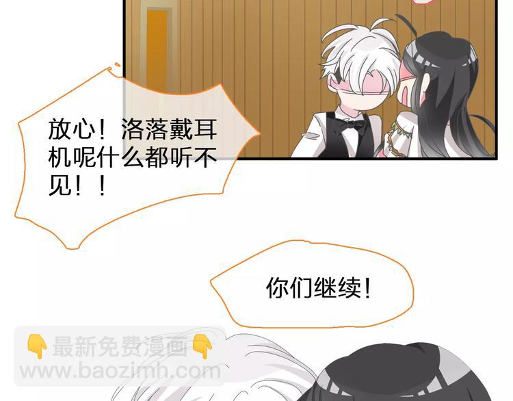 女巨人也要談戀愛 - 第96話 又起波瀾(1/2) - 5