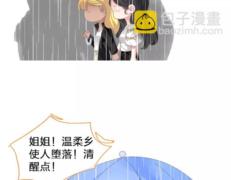 女巨人也要談戀愛 - 第96話 又起波瀾(1/2) - 4