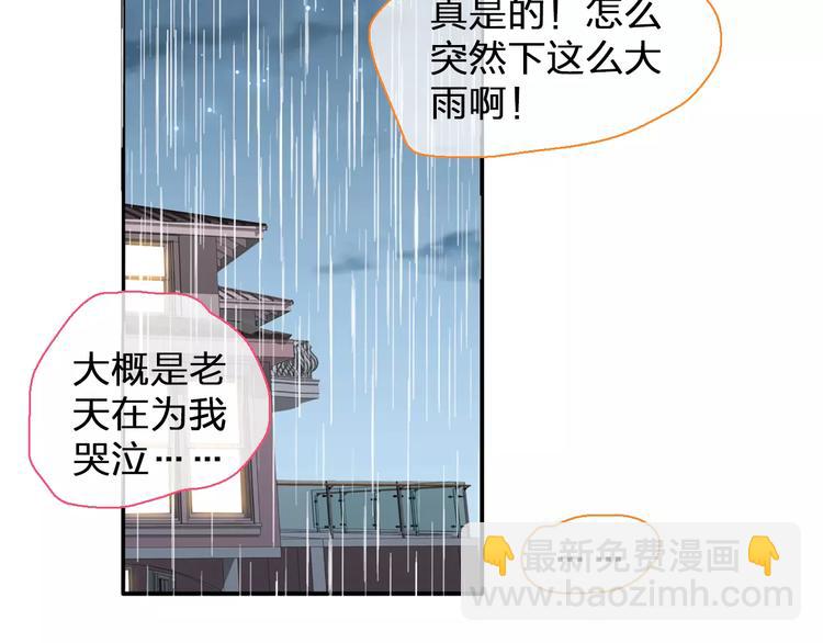 女巨人也要談戀愛 - 第96話 又起波瀾(1/2) - 7