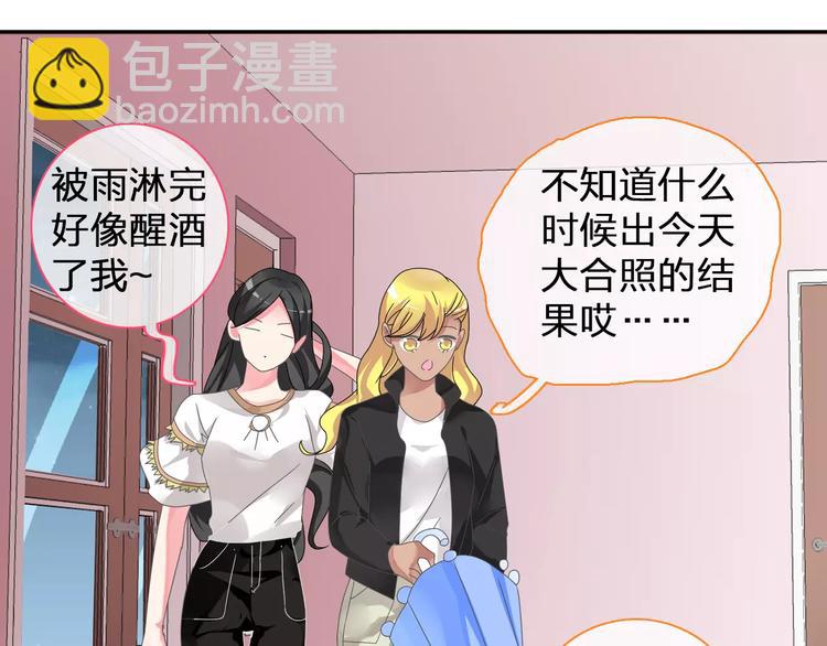 女巨人也要談戀愛 - 第96話 又起波瀾(1/2) - 8