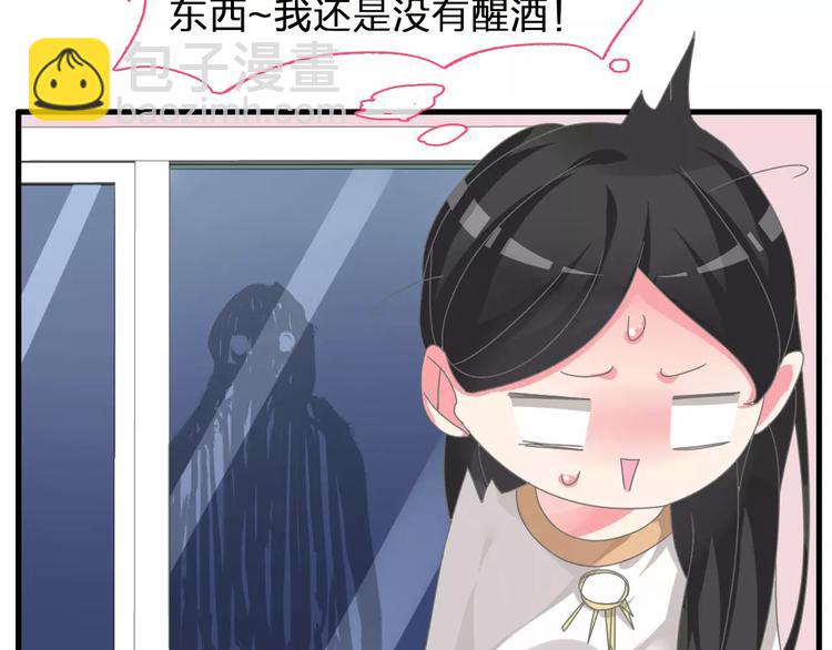 女巨人也要談戀愛 - 第96話 又起波瀾(2/2) - 5