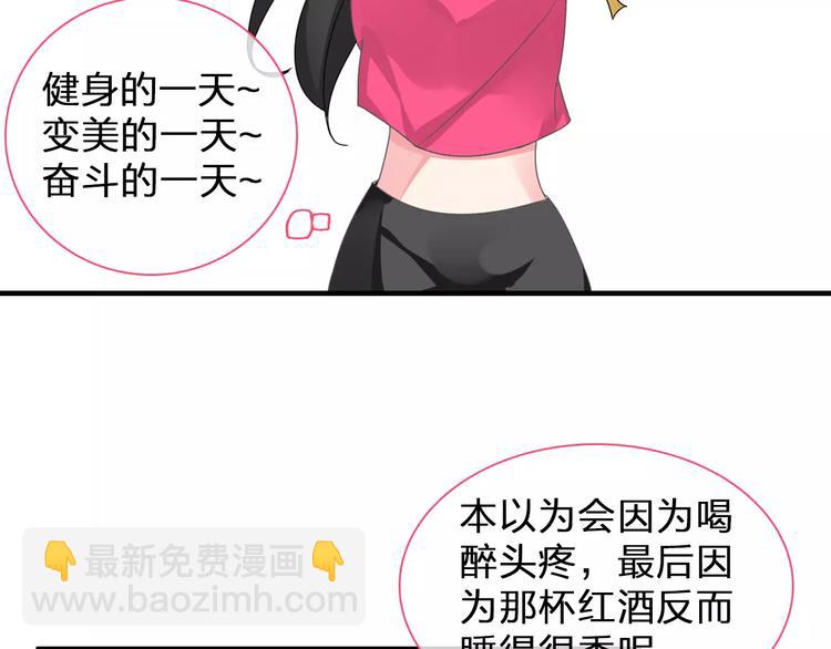 女巨人也要談戀愛 - 第96話 又起波瀾(2/2) - 1