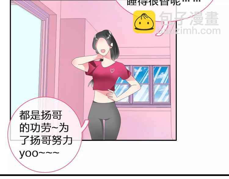 女巨人也要談戀愛 - 第96話 又起波瀾(2/2) - 2