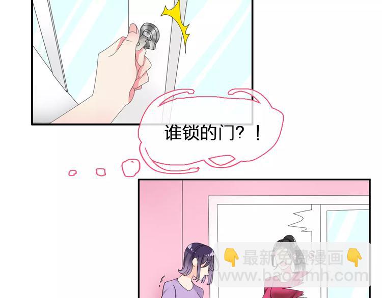 女巨人也要談戀愛 - 第96話 又起波瀾(2/2) - 1