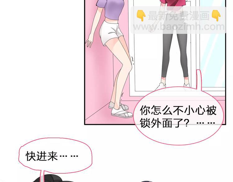 女巨人也要談戀愛 - 第96話 又起波瀾(2/2) - 2