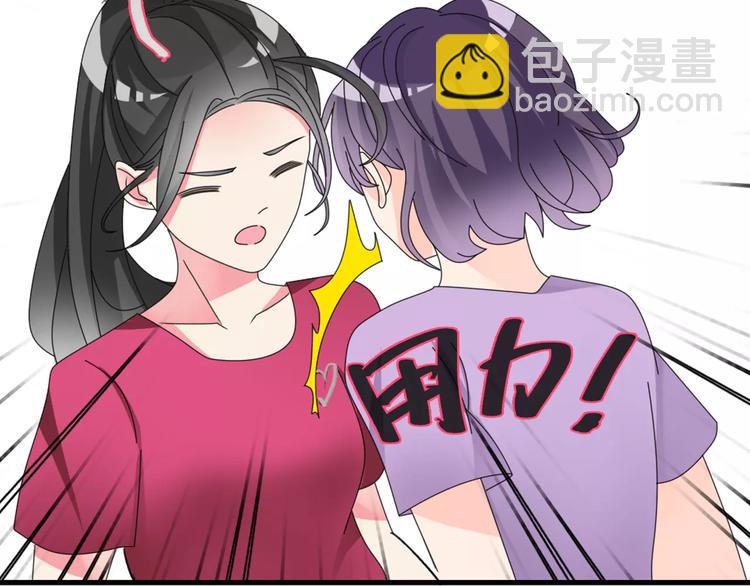 女巨人也要談戀愛 - 第96話 又起波瀾(2/2) - 3