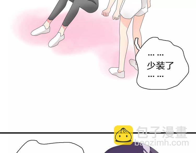 女巨人也要談戀愛 - 第96話 又起波瀾(2/2) - 5