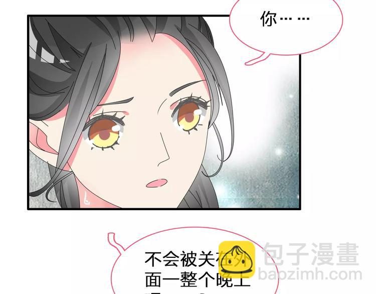 女巨人也要談戀愛 - 第96話 又起波瀾(2/2) - 2