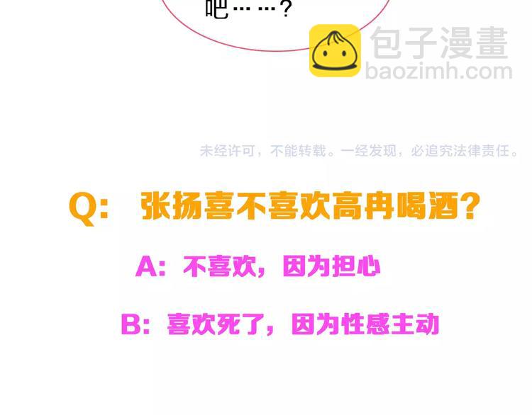 女巨人也要談戀愛 - 第96話 又起波瀾(2/2) - 3