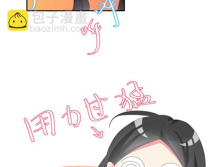 女巨人也要談戀愛 - 第96話 又起波瀾(1/2) - 7