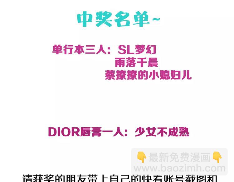 女巨人也要談戀愛 - 第96話 又起波瀾(2/2) - 4