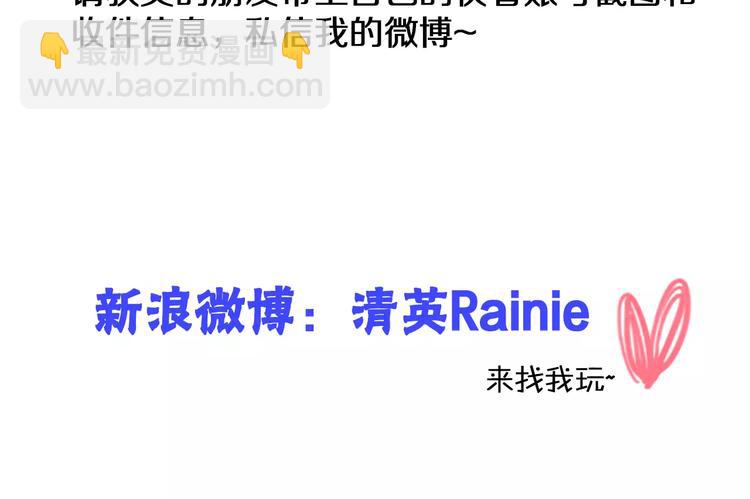 女巨人也要談戀愛 - 第96話 又起波瀾(2/2) - 5