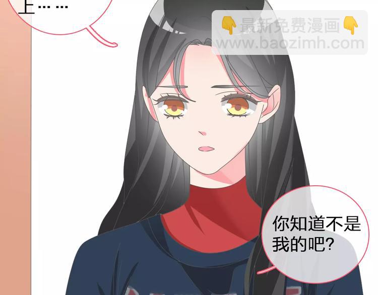 女巨人也要談戀愛 - 第98話 猜疑(1/2) - 6