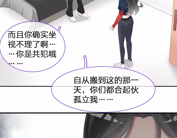 女巨人也要談戀愛 - 第98話 猜疑(1/2) - 2