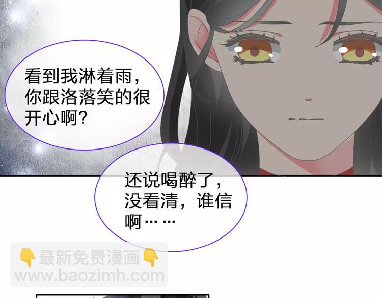 女巨人也要談戀愛 - 第98話 猜疑(1/2) - 3