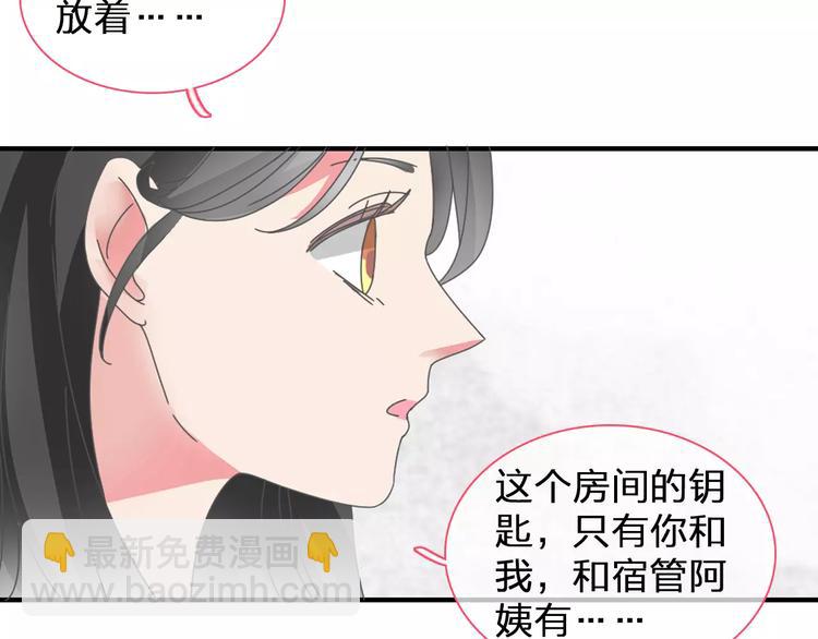 女巨人也要談戀愛 - 第98話 猜疑(1/2) - 8