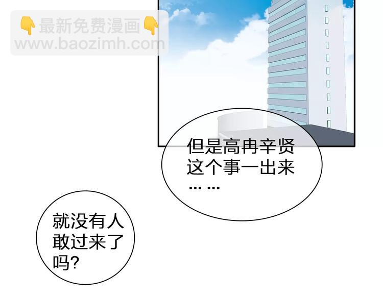 女巨人也要談戀愛 - 第98話 猜疑(2/2) - 6