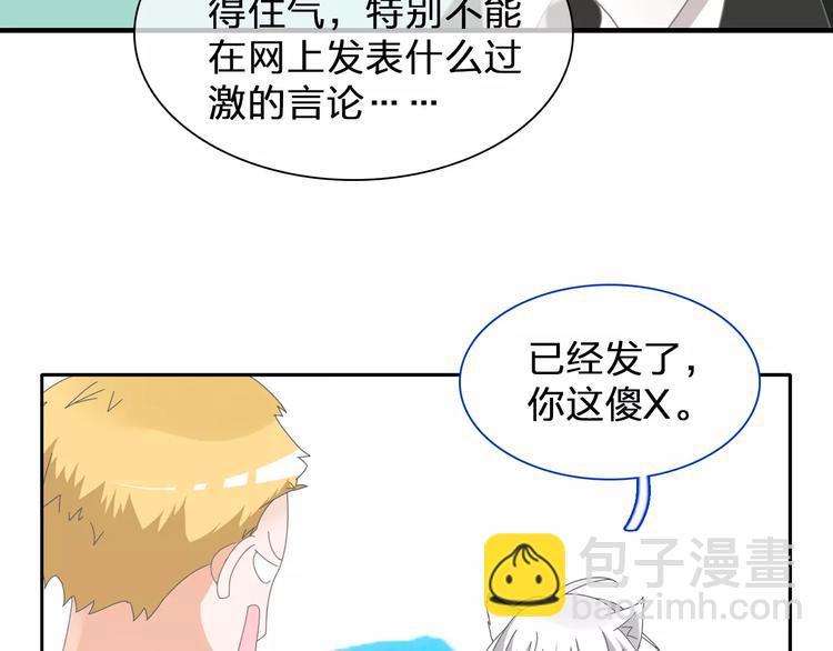 女巨人也要談戀愛 - 第98話 猜疑(2/2) - 3