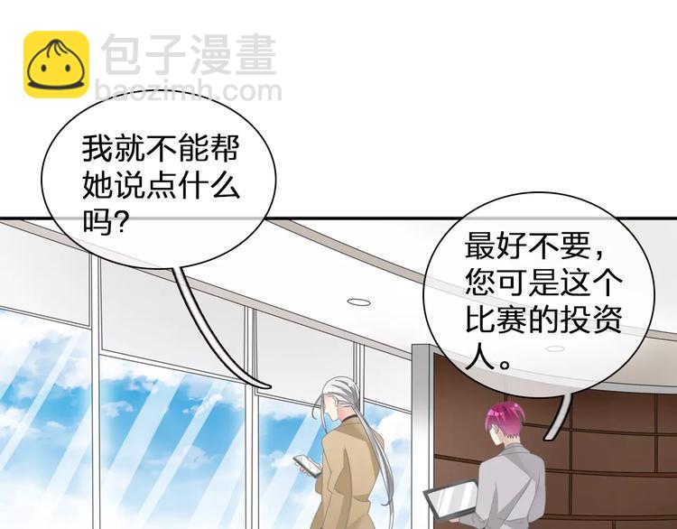 女巨人也要談戀愛 - 第98話 猜疑(2/2) - 5