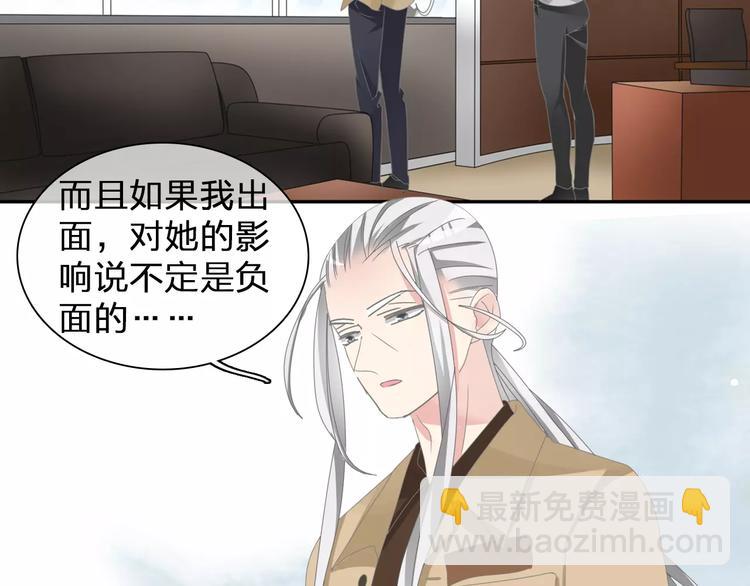 女巨人也要談戀愛 - 第98話 猜疑(2/2) - 6