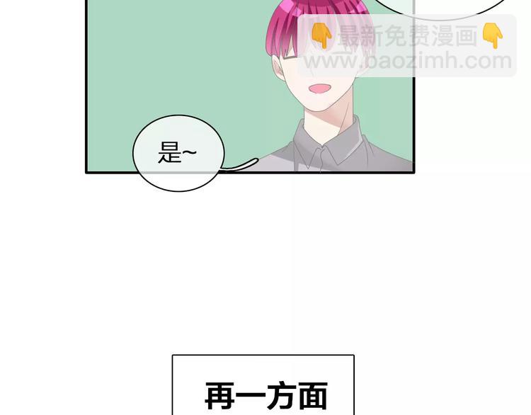 女巨人也要談戀愛 - 第98話 猜疑(2/2) - 1