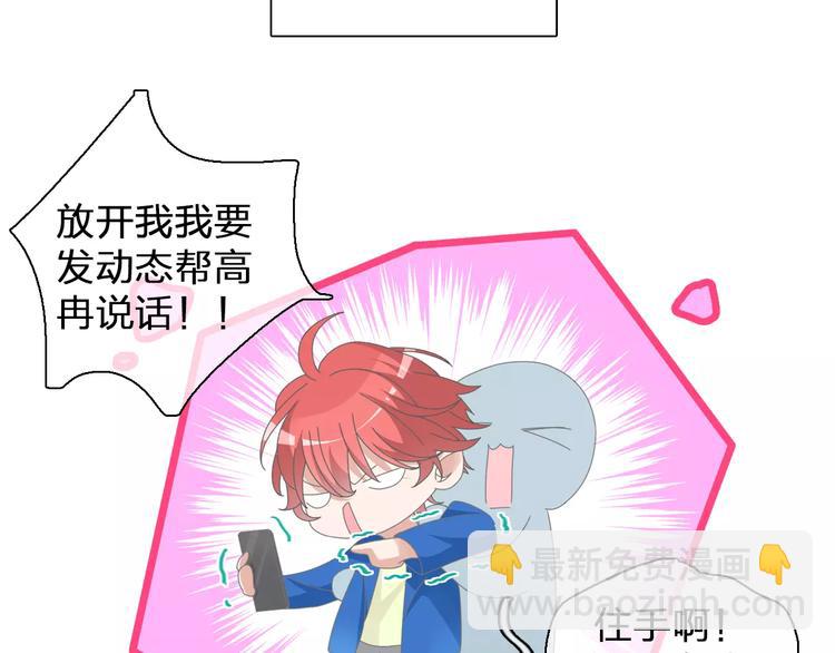 女巨人也要談戀愛 - 第98話 猜疑(2/2) - 2