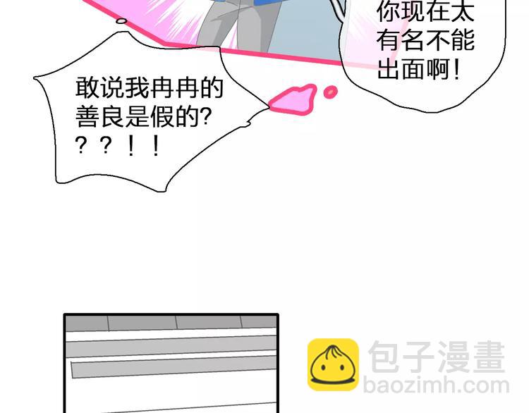 女巨人也要談戀愛 - 第98話 猜疑(2/2) - 3