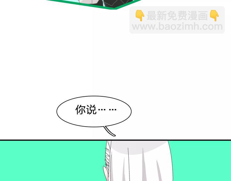 女巨人也要談戀愛 - 第98話 猜疑(2/2) - 1