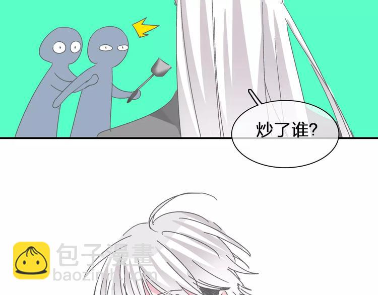 女巨人也要談戀愛 - 第98話 猜疑(2/2) - 2