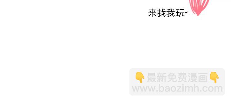 女巨人也要談戀愛 - 第98話 猜疑(2/2) - 6