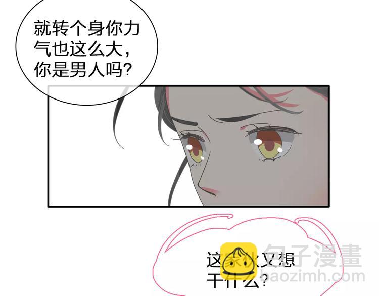 女巨人也要談戀愛 - 第100話 男友要出國訂婚？(1/2) - 3
