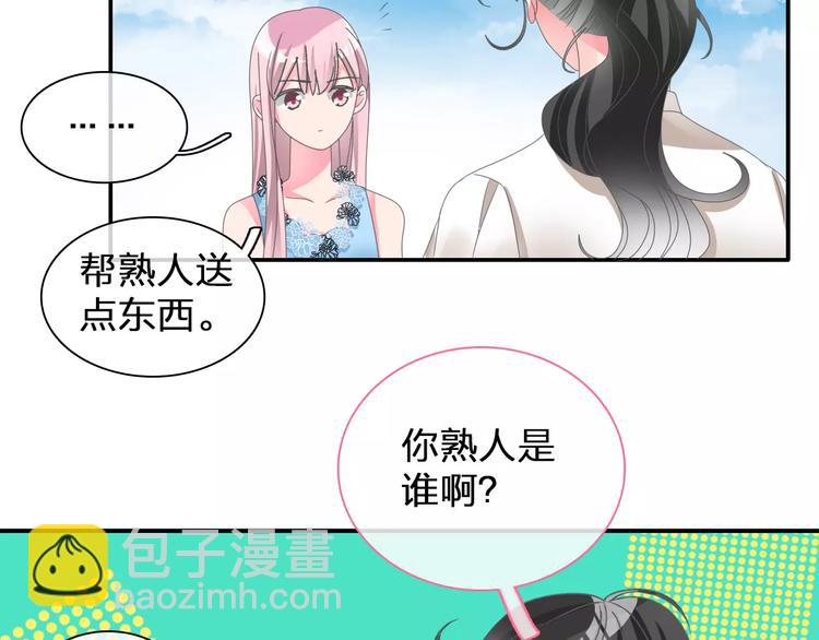女巨人也要談戀愛 - 第100話 男友要出國訂婚？(1/2) - 6