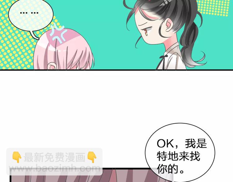 女巨人也要談戀愛 - 第100話 男友要出國訂婚？(1/2) - 7