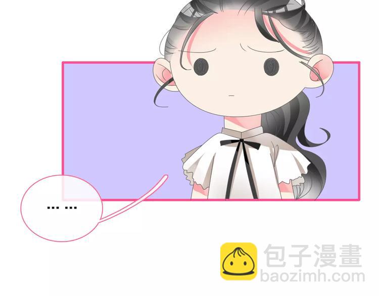 女巨人也要談戀愛 - 第100話 男友要出國訂婚？(1/2) - 1